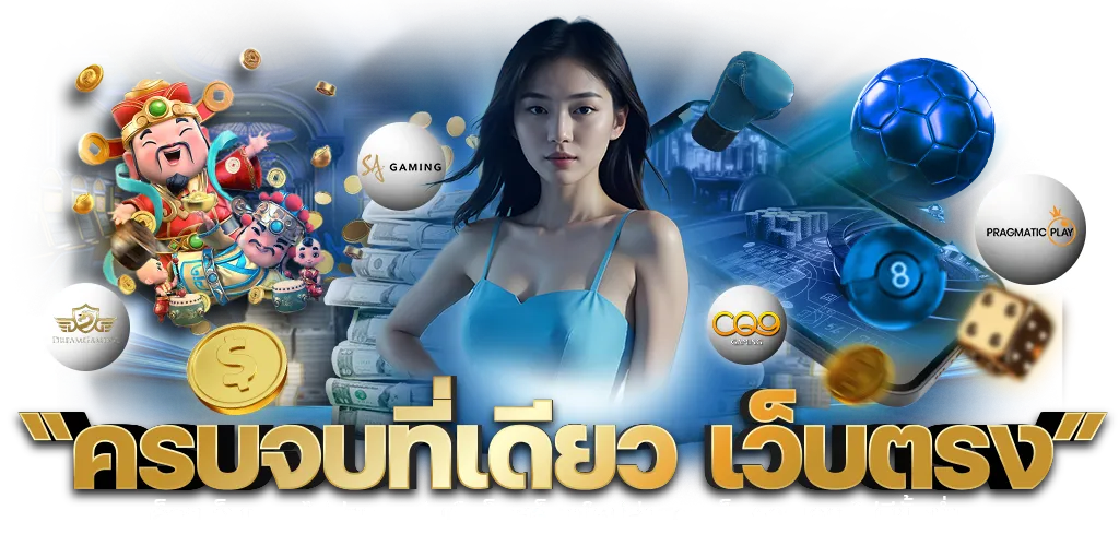 mrxwin89 นิยามใหม่ของความบันเทิงและการเดิมพันออนไลน์ครบวงจร 